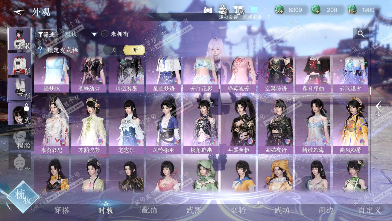 NSH327517逆水寒手游账号详情图30 NSH327517逆水寒手游账号详情图30