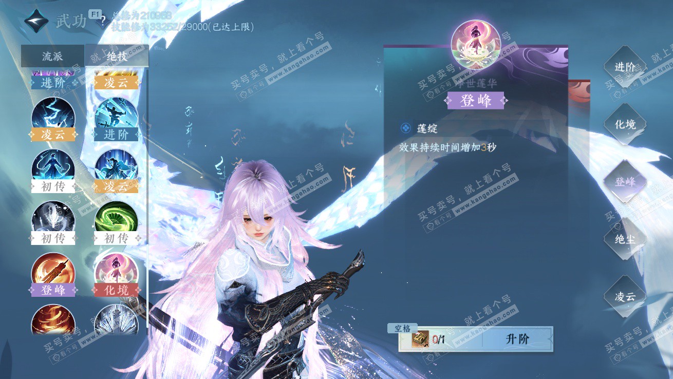 NSH327517逆水寒手游账号详情图38 NSH327517逆水寒手游账号详情图38