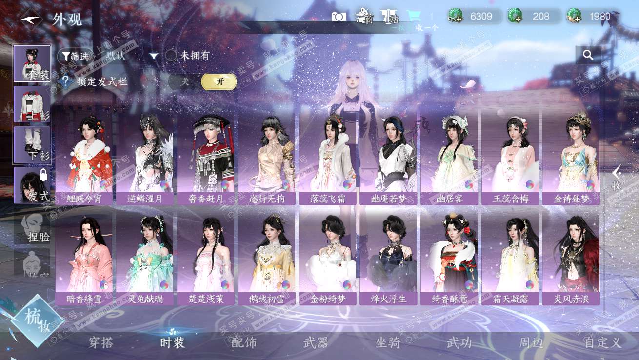 NSH327517逆水寒手游账号详情图33 NSH327517逆水寒手游账号详情图33