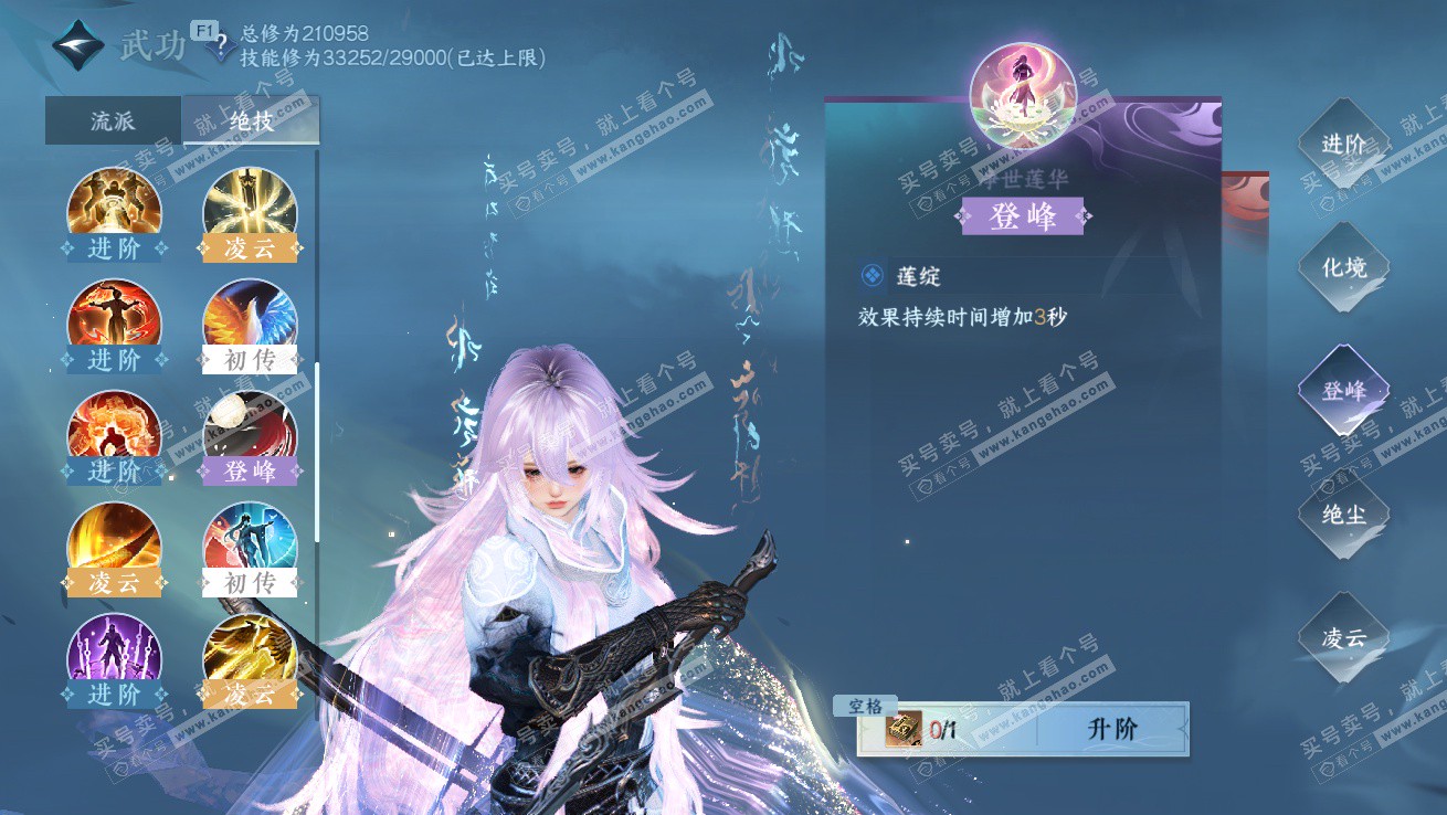 NSH327517逆水寒手游账号详情图37 NSH327517逆水寒手游账号详情图37