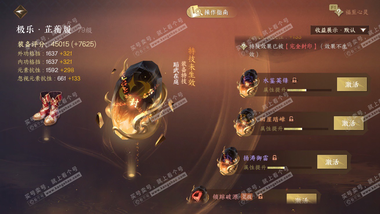 NSH327517逆水寒手游账号详情图59 NSH327517逆水寒手游账号详情图59