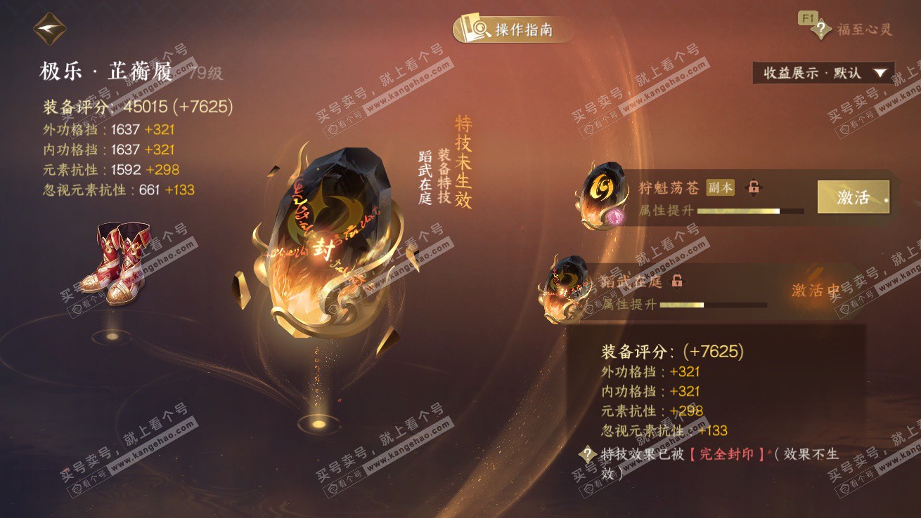 NSH327517逆水寒手游账号详情图58 NSH327517逆水寒手游账号详情图58