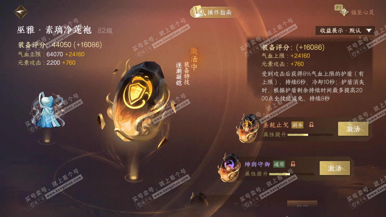 NSH327517逆水寒手游账号详情图55 NSH327517逆水寒手游账号详情图55