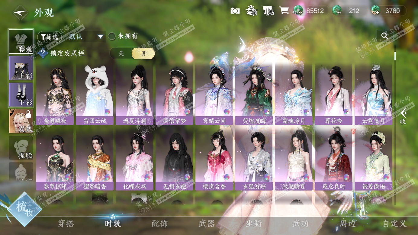 NSH327518逆水寒手游账号详情图7 NSH327518逆水寒手游账号详情图7