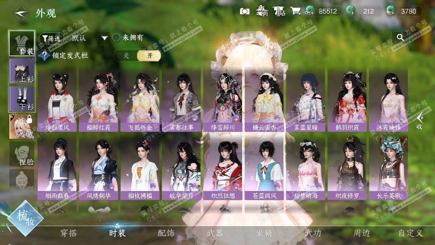 NSH327518逆水寒手游账号详情图6 NSH327518逆水寒手游账号详情图6