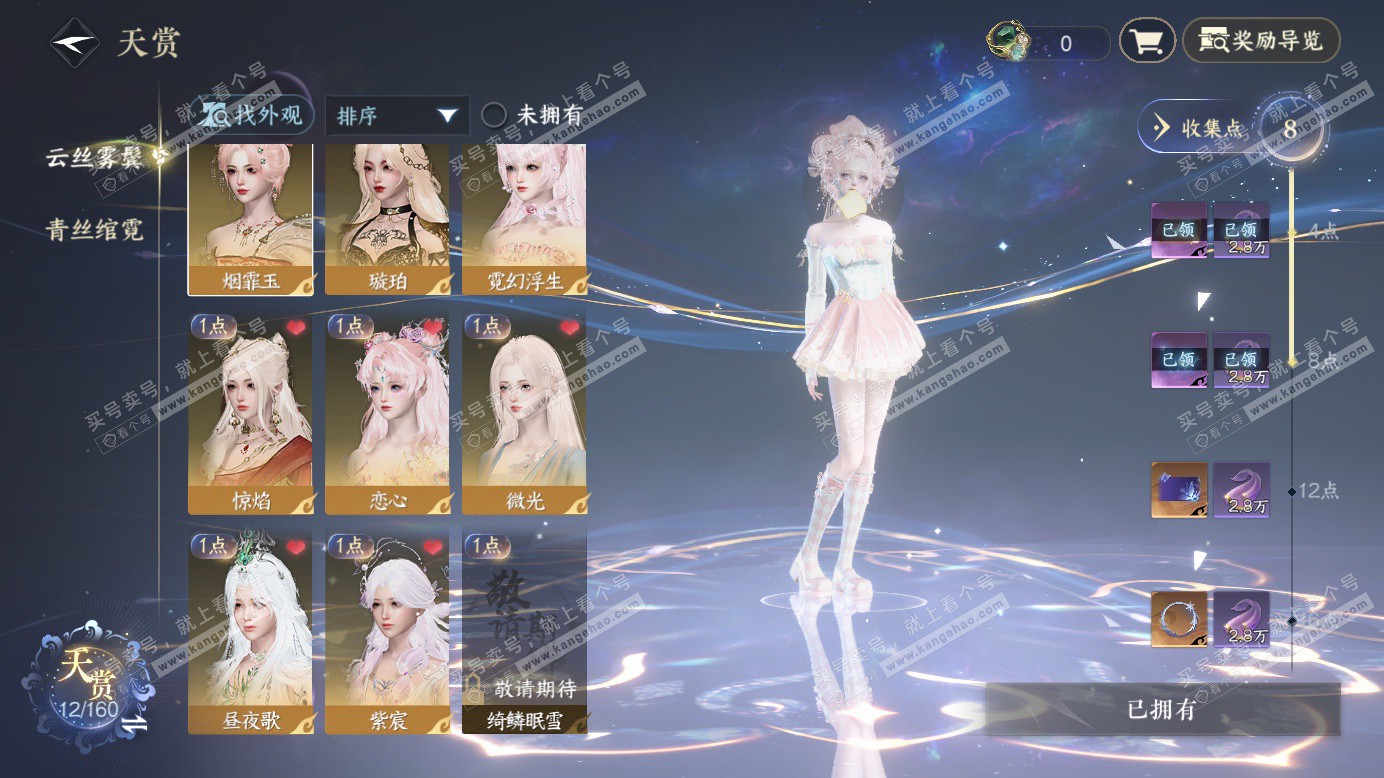 NSH327518逆水寒手游账号详情图11 NSH327518逆水寒手游账号详情图11