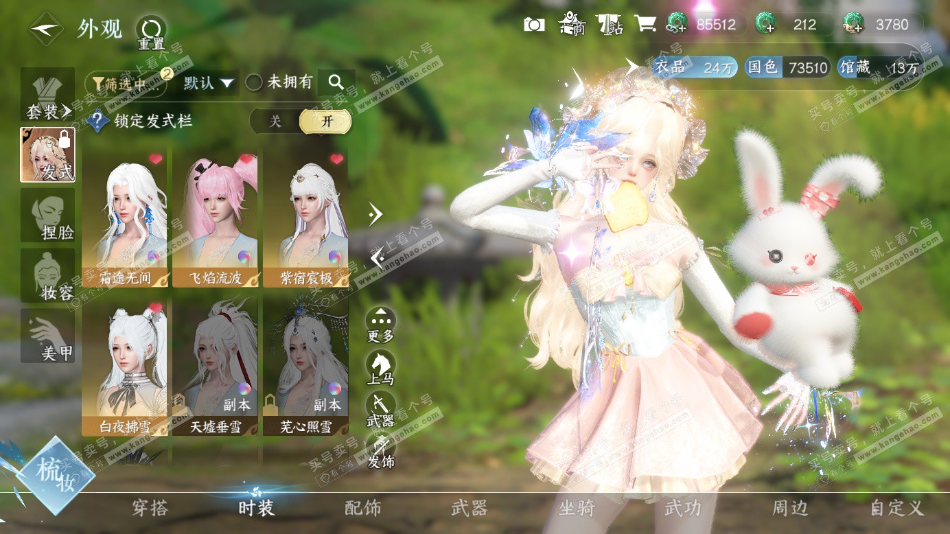 NSH327518逆水寒手游账号详情图9 NSH327518逆水寒手游账号详情图9