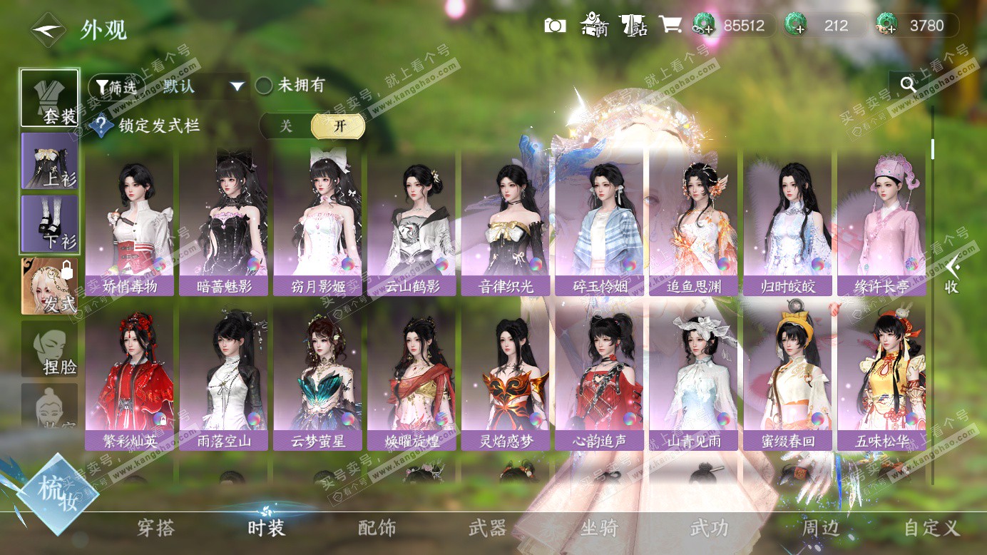 NSH327518逆水寒手游账号详情图8 NSH327518逆水寒手游账号详情图8