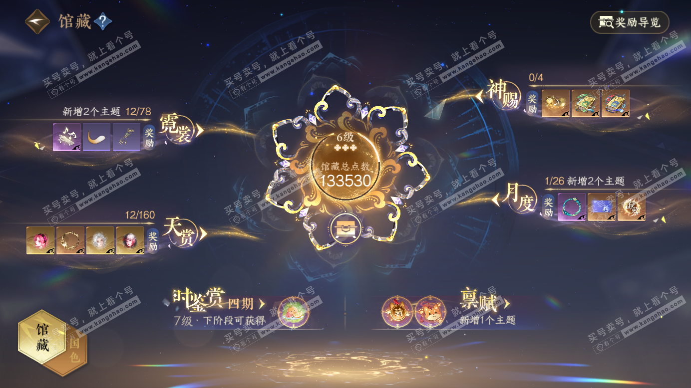 NSH327518逆水寒手游账号详情图10 NSH327518逆水寒手游账号详情图10