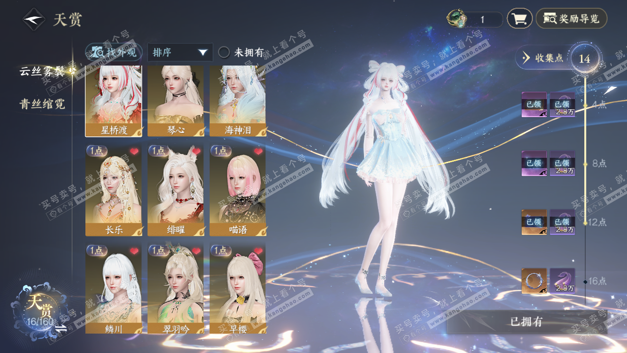 NSH327519逆水寒手游账号详情图6