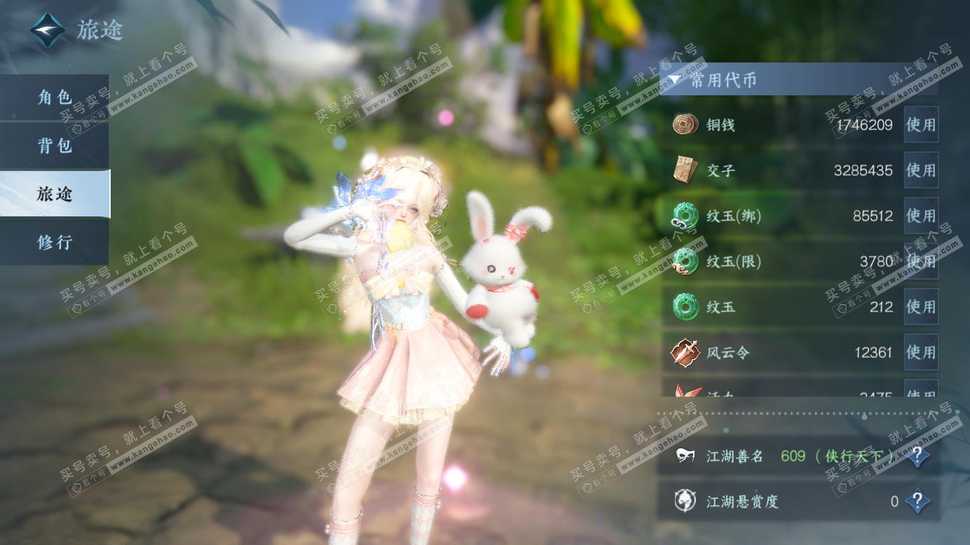 NSH327518逆水寒手游账号详情图5 NSH327518逆水寒手游账号详情图5