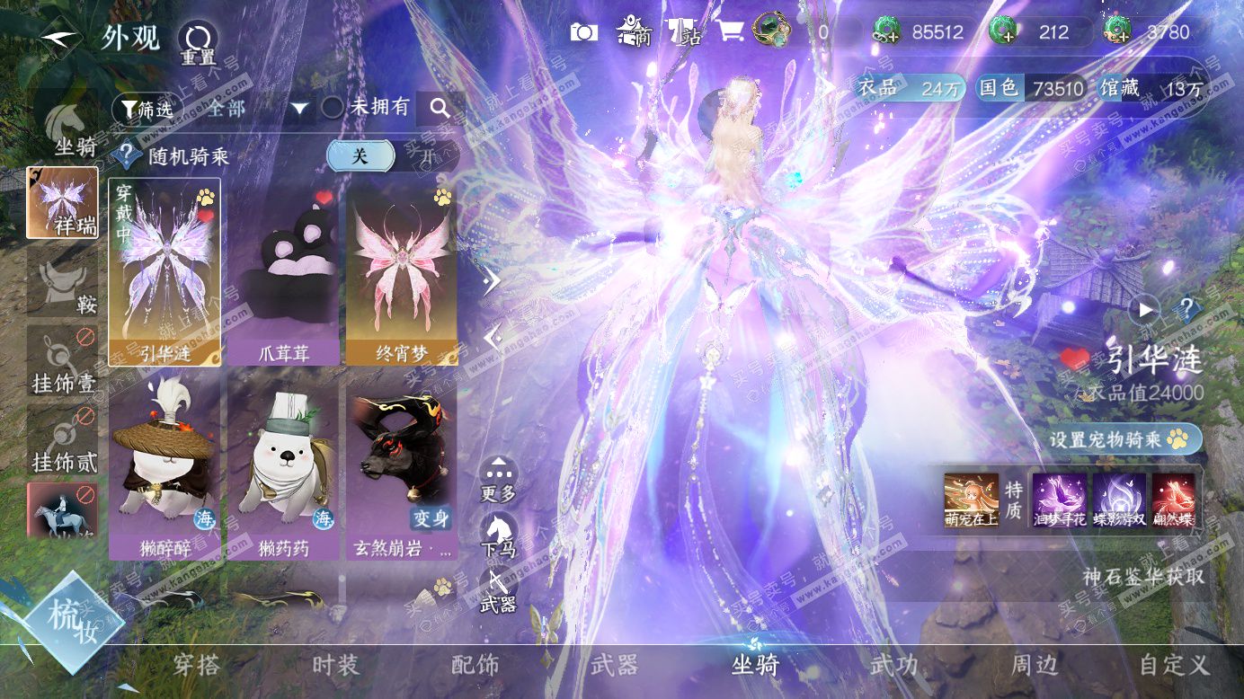 NSH327518逆水寒手游账号详情图15 NSH327518逆水寒手游账号详情图15