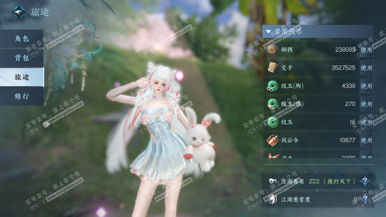 NSH327519逆水寒手游账号详情图2