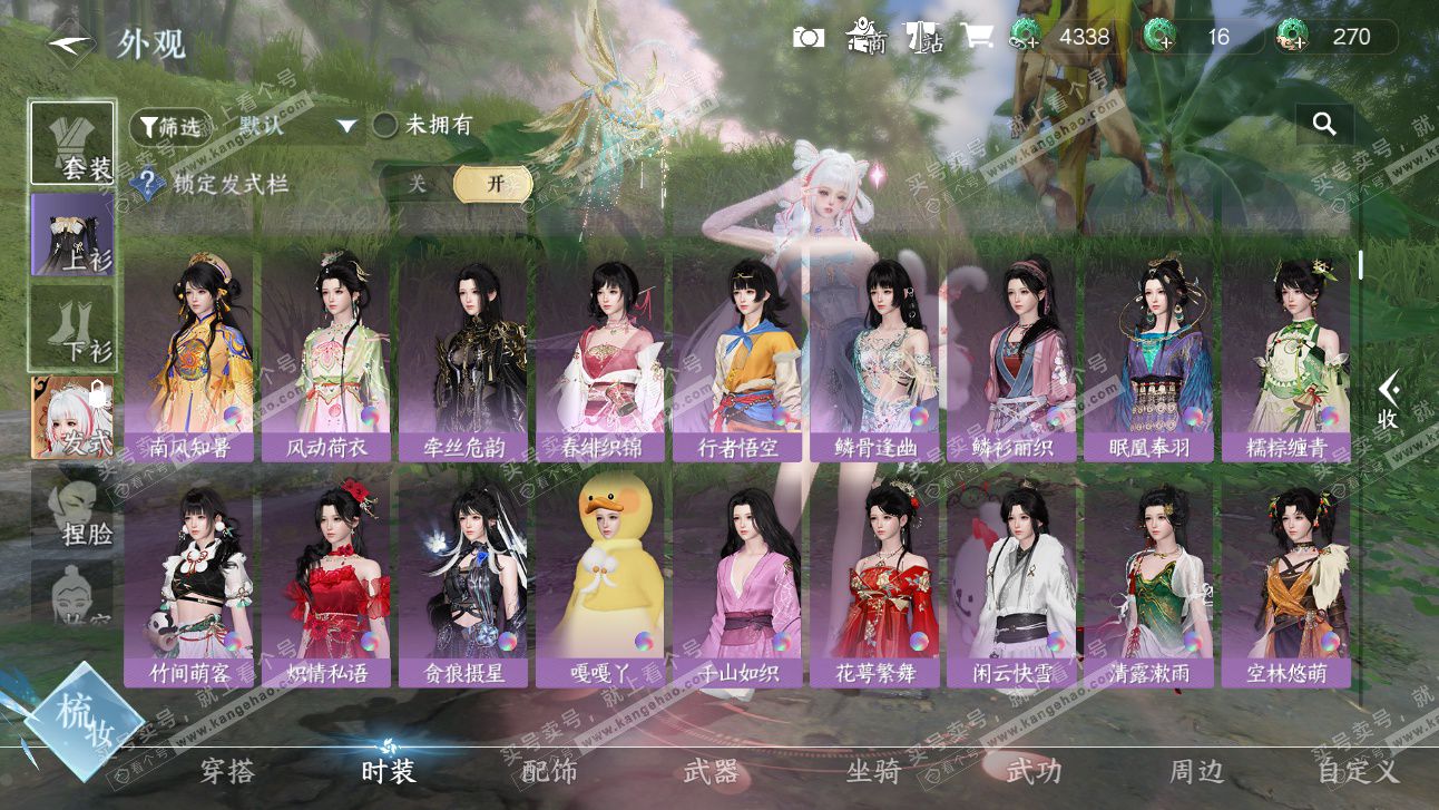 NSH327519逆水寒手游账号详情图16