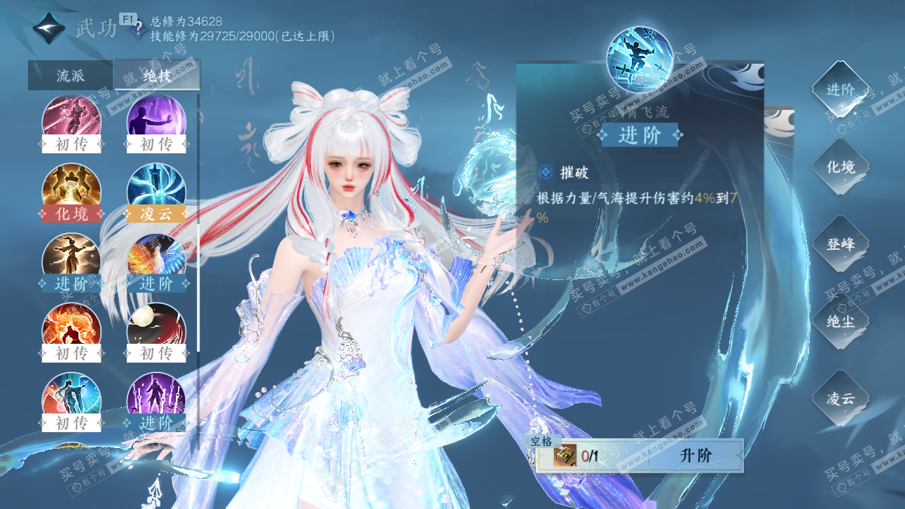 NSH327519逆水寒手游账号详情图25