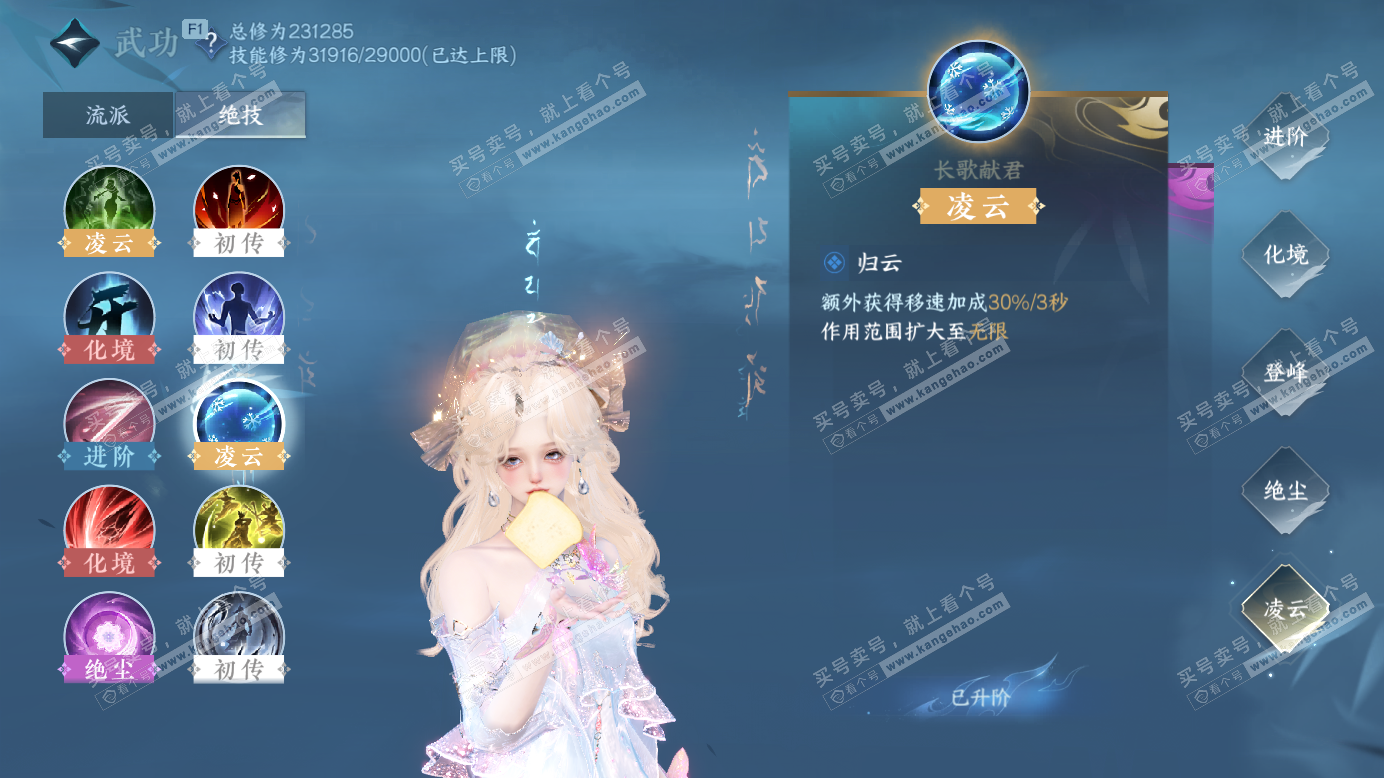 NSH327518逆水寒手游账号详情图16 NSH327518逆水寒手游账号详情图16