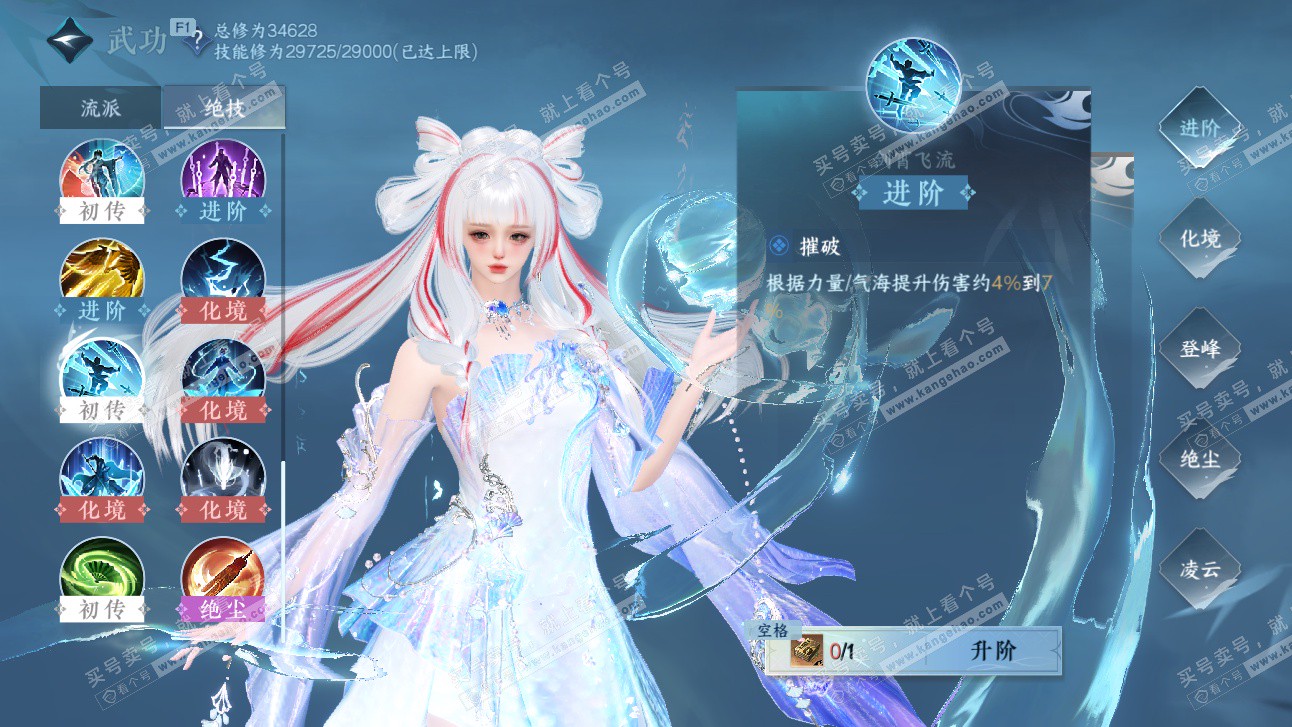 NSH327519逆水寒手游账号详情图26