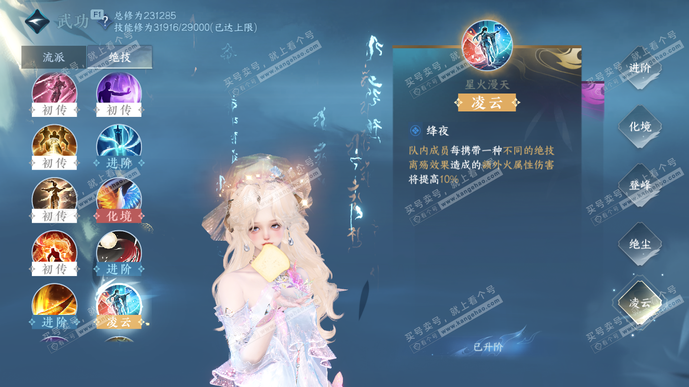 NSH327518逆水寒手游账号详情图17 NSH327518逆水寒手游账号详情图17