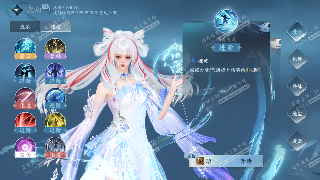 NSH327519逆水寒手游账号详情图24