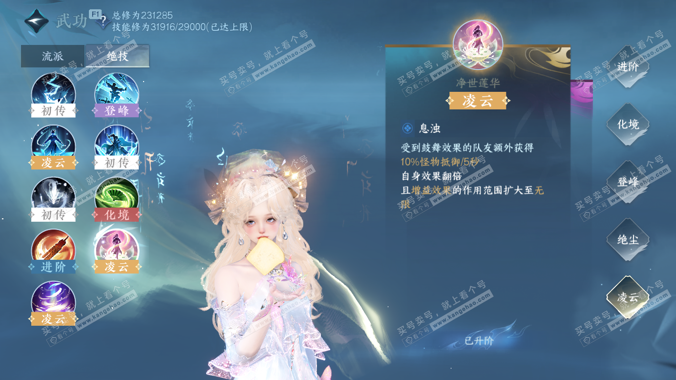 NSH327518逆水寒手游账号详情图18 NSH327518逆水寒手游账号详情图18