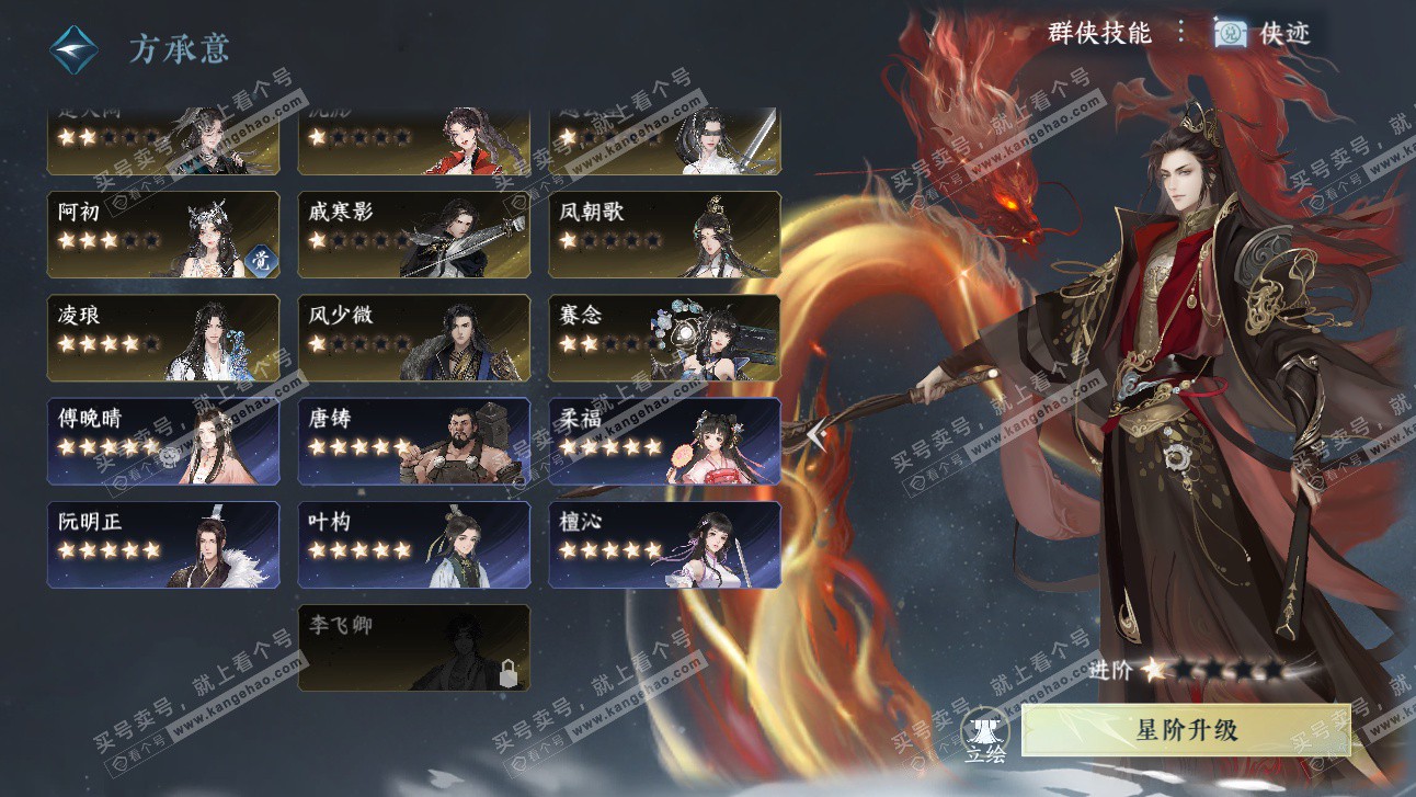 NSH327519逆水寒手游账号详情图38