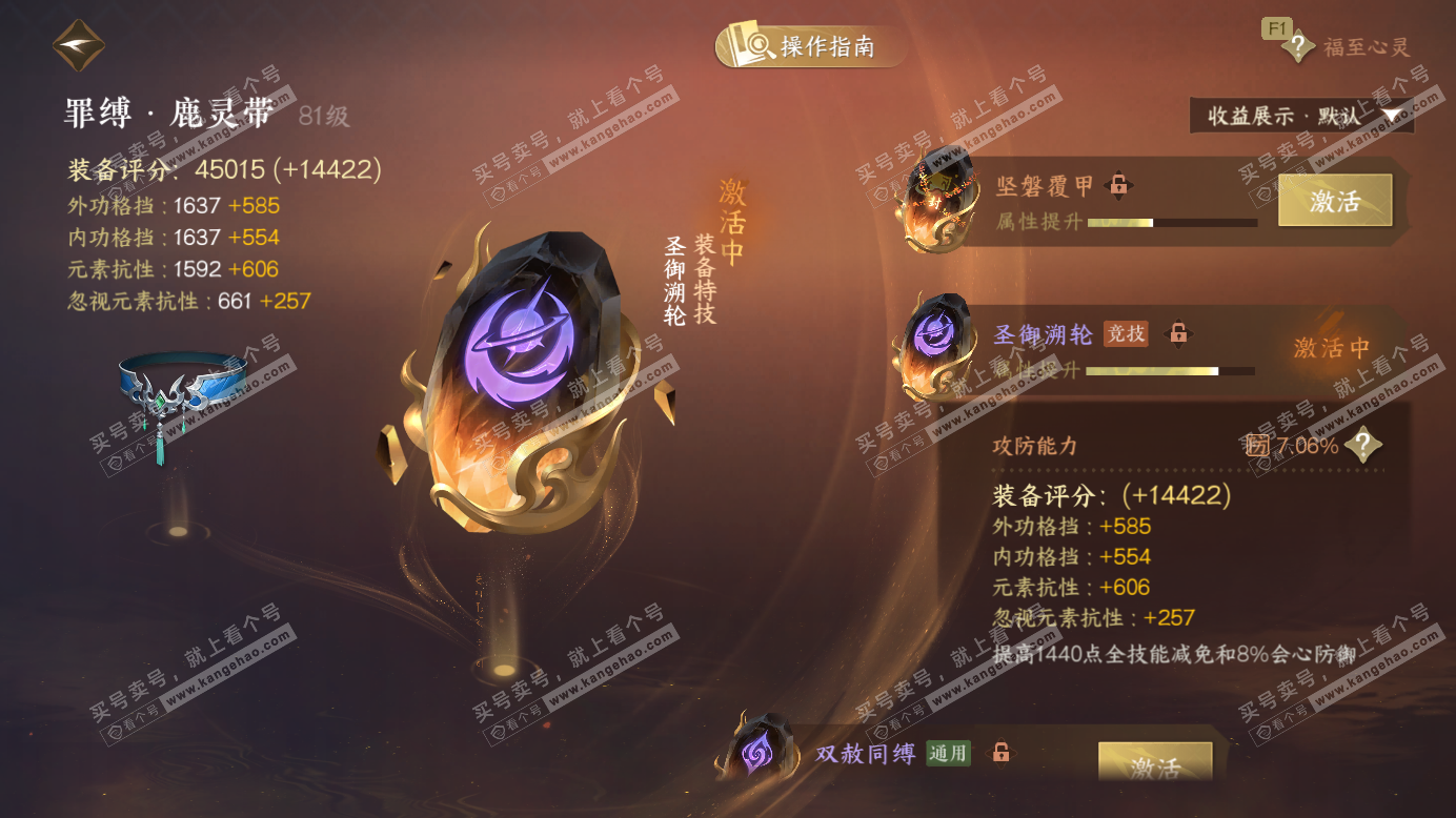 NSH327518逆水寒手游账号详情图46 NSH327518逆水寒手游账号详情图46