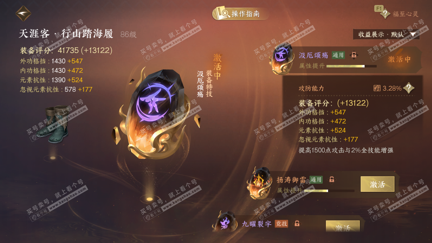 NSH327518逆水寒手游账号详情图47 NSH327518逆水寒手游账号详情图47