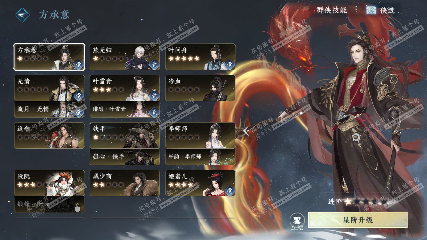 NSH327518逆水寒手游账号详情图49 NSH327518逆水寒手游账号详情图49