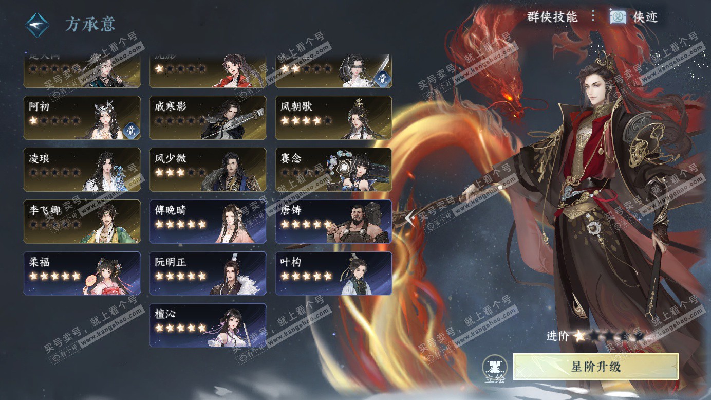 NSH327518逆水寒手游账号详情图51 NSH327518逆水寒手游账号详情图51