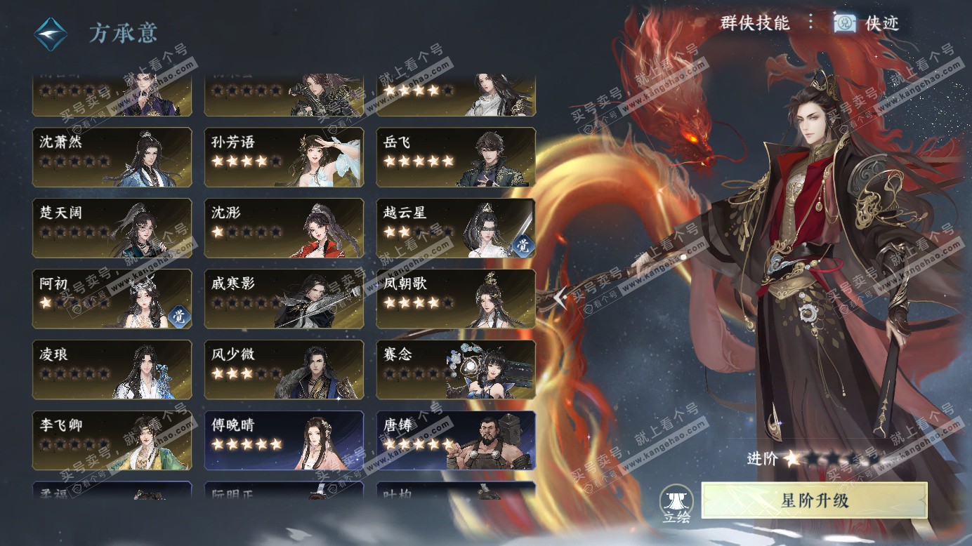 NSH327518逆水寒手游账号详情图50 NSH327518逆水寒手游账号详情图50