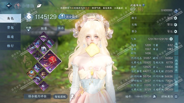 逆水寒手游账号凌西川绝代风华官服绝代风华  女素问/九灵  累充称号把酒临风  174w铜币 评分114.5w  已用18天赏+2可交易天赏+2可交易神凿+1转盘活动外观  衣品24w国色73510馆藏13w 【活动外观】...