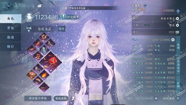 逆水寒手游账号踏北尘帝都风云官服帝都风云 女碎梦 评分112w 累充称号秋水不染尘【顶奢】应龙-冥宙 衣品64w 国色31w 馆藏128w 77颗已用天赏+9转盘不含顶奢【副本发】【转盘外观】棱镜-银刃-枕星-沐风-曦光-...