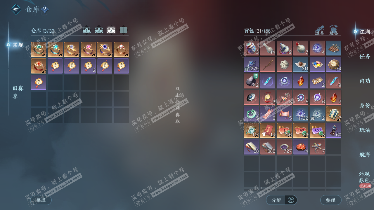 NSH327522逆水寒手游账号详情图4 NSH327522逆水寒手游账号详情图4