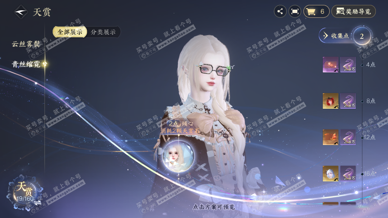 NSH327522逆水寒手游账号详情图9 NSH327522逆水寒手游账号详情图9