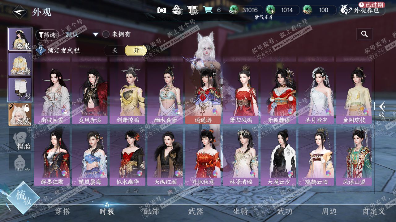 NSH327522逆水寒手游账号详情图19 NSH327522逆水寒手游账号详情图19