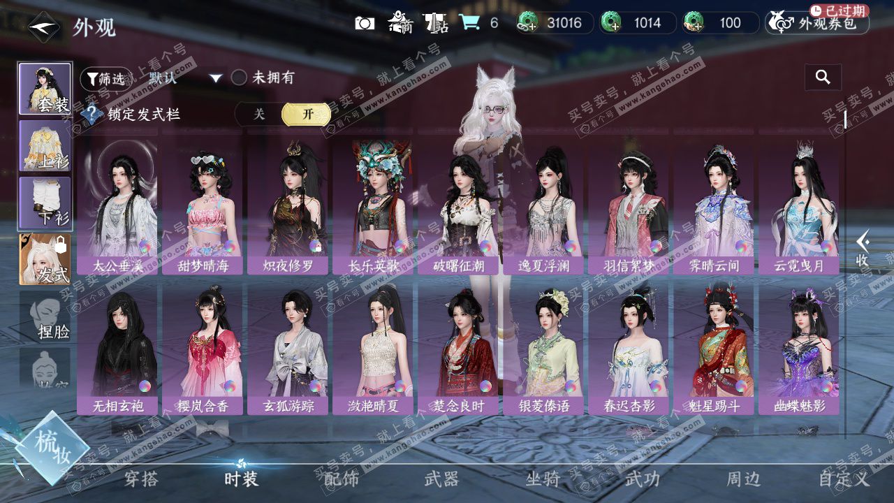 NSH327522逆水寒手游账号详情图11 NSH327522逆水寒手游账号详情图11