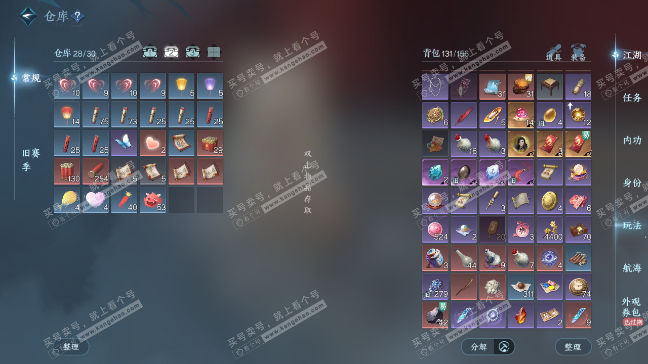 NSH327522逆水寒手游账号详情图3 NSH327522逆水寒手游账号详情图3