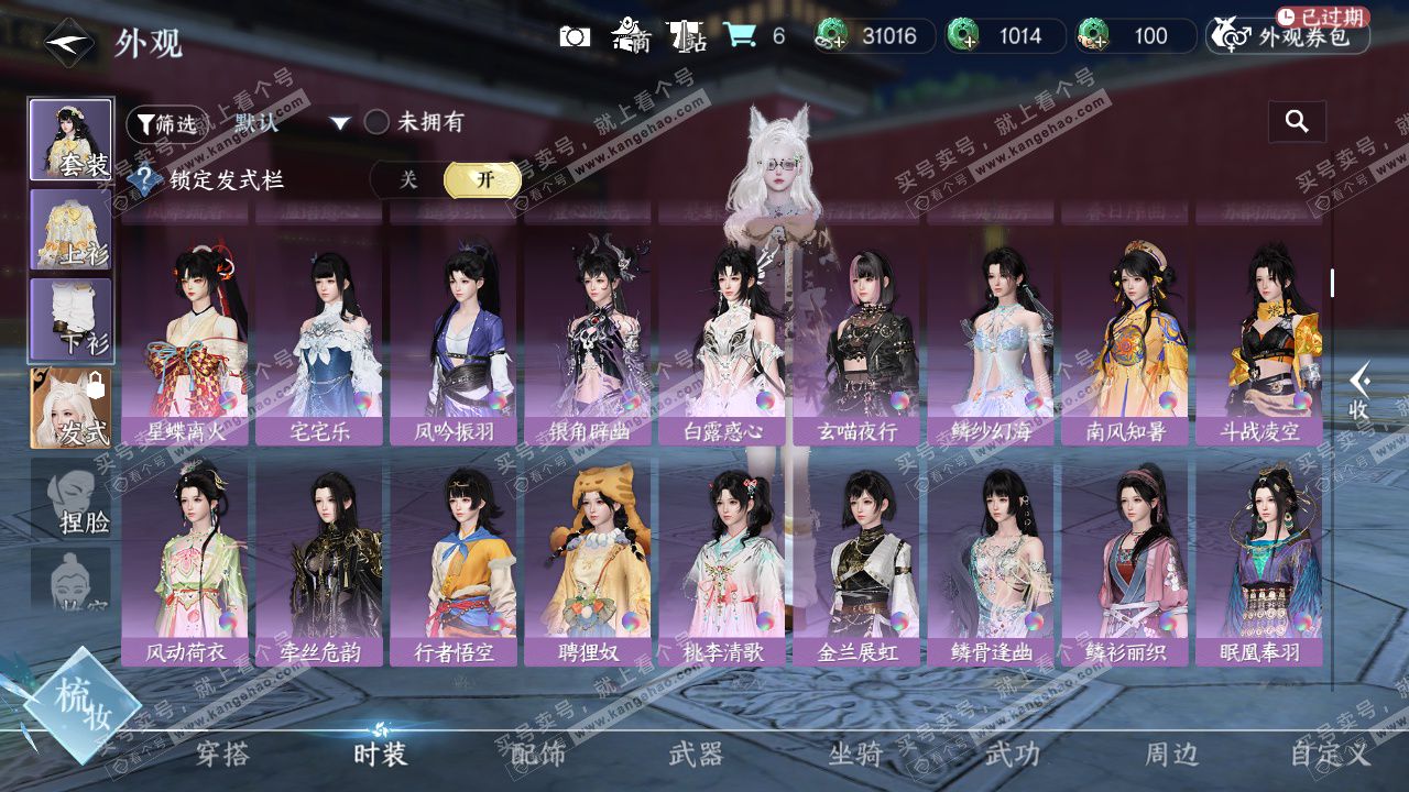 NSH327522逆水寒手游账号详情图15 NSH327522逆水寒手游账号详情图15