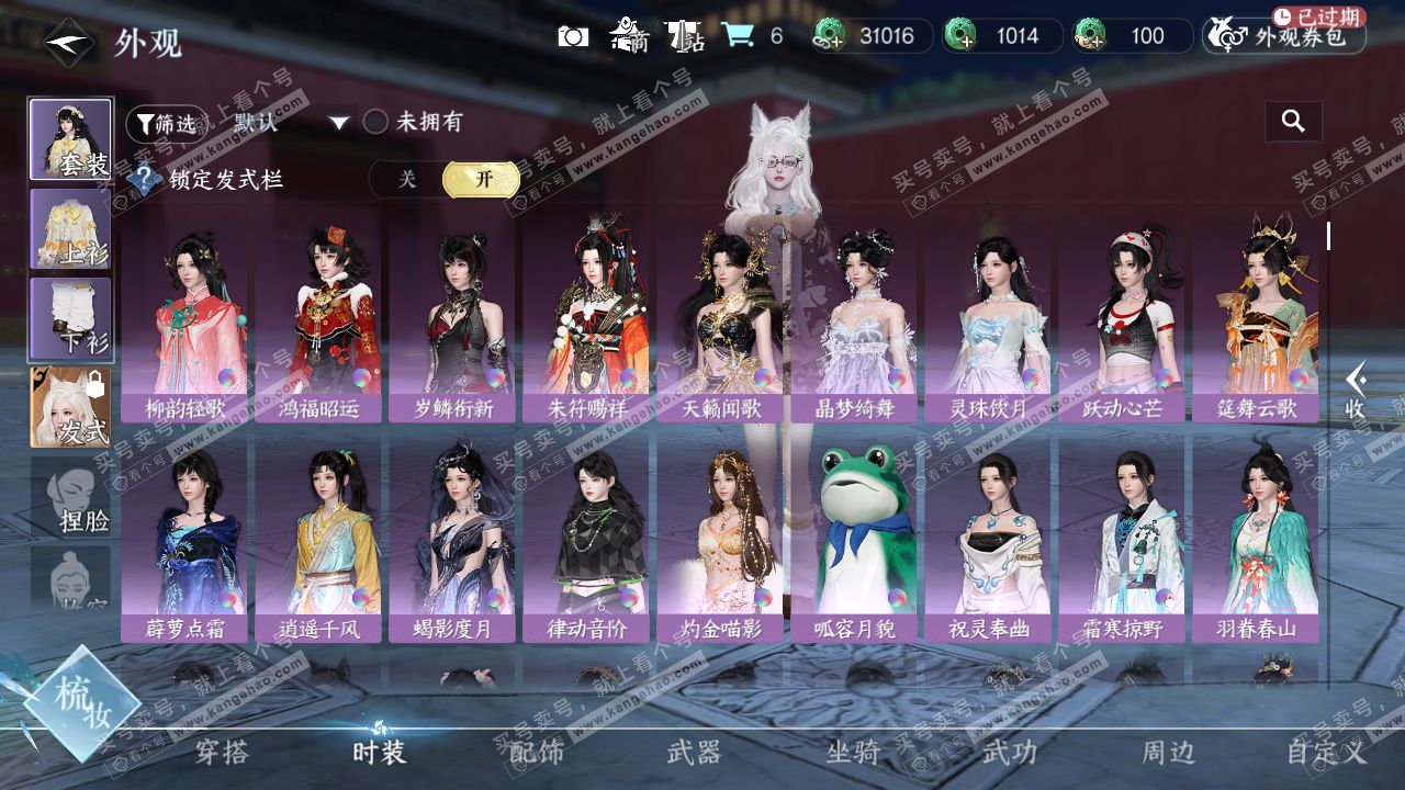 NSH327522逆水寒手游账号详情图13 NSH327522逆水寒手游账号详情图13