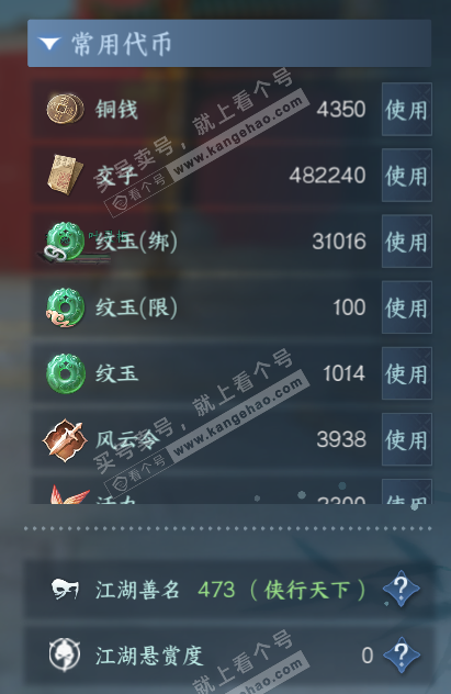 NSH327522逆水寒手游账号详情图5 NSH327522逆水寒手游账号详情图5