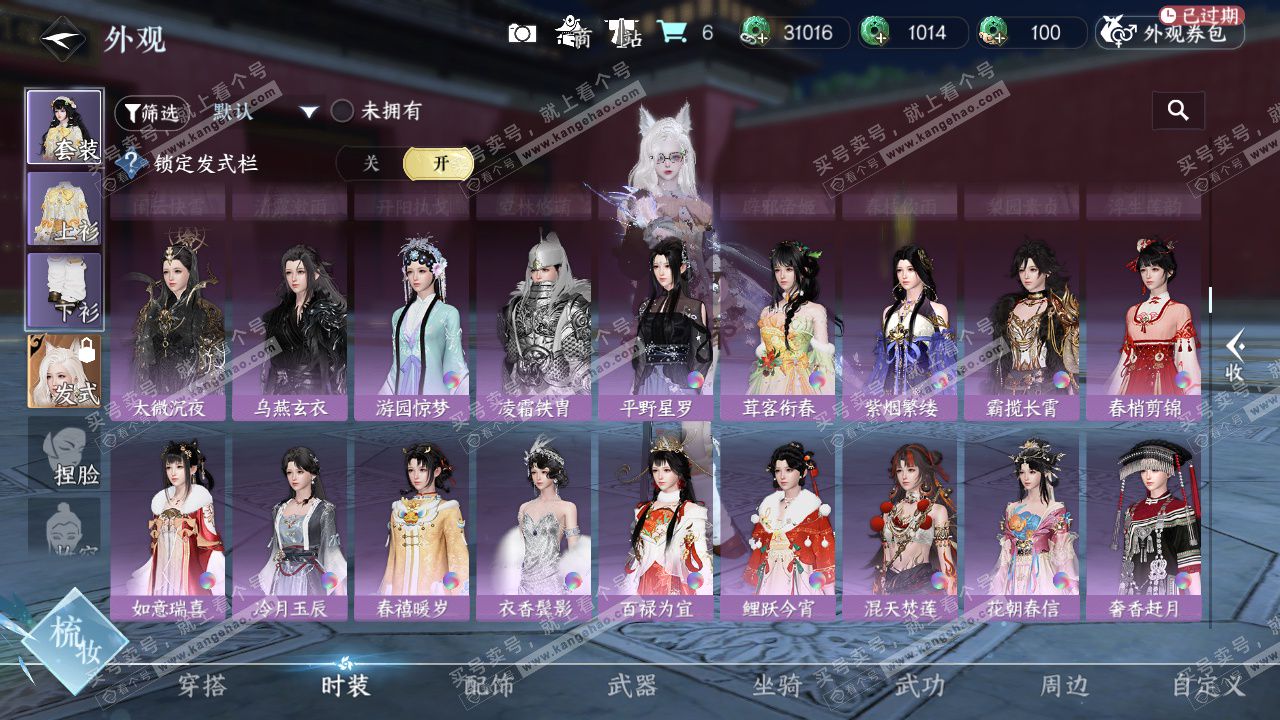 NSH327522逆水寒手游账号详情图17 NSH327522逆水寒手游账号详情图17