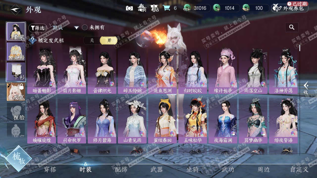 NSH327522逆水寒手游账号详情图12 NSH327522逆水寒手游账号详情图12