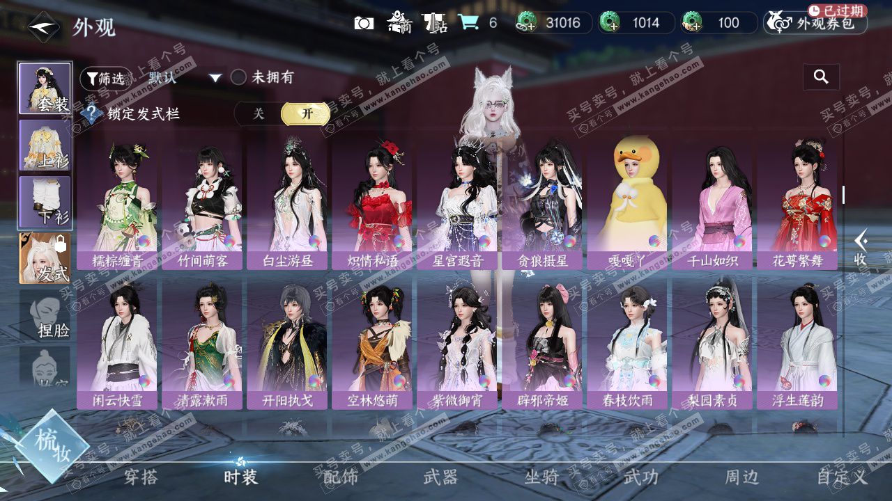 NSH327522逆水寒手游账号详情图16 NSH327522逆水寒手游账号详情图16