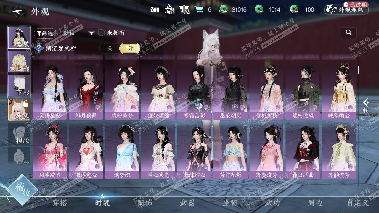 NSH327522逆水寒手游账号详情图14 NSH327522逆水寒手游账号详情图14