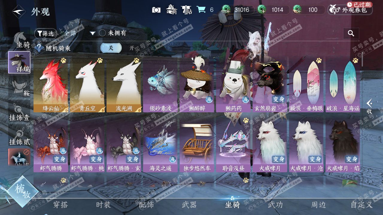 NSH327522逆水寒手游账号详情图27 NSH327522逆水寒手游账号详情图27