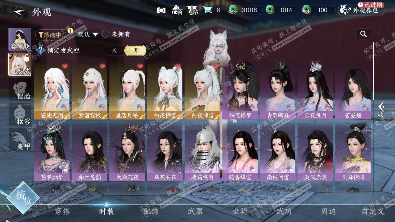 NSH327522逆水寒手游账号详情图24 NSH327522逆水寒手游账号详情图24