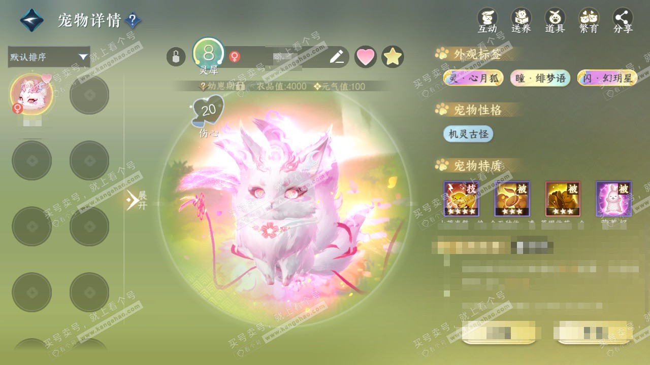 NSH327522逆水寒手游账号详情图31 NSH327522逆水寒手游账号详情图31