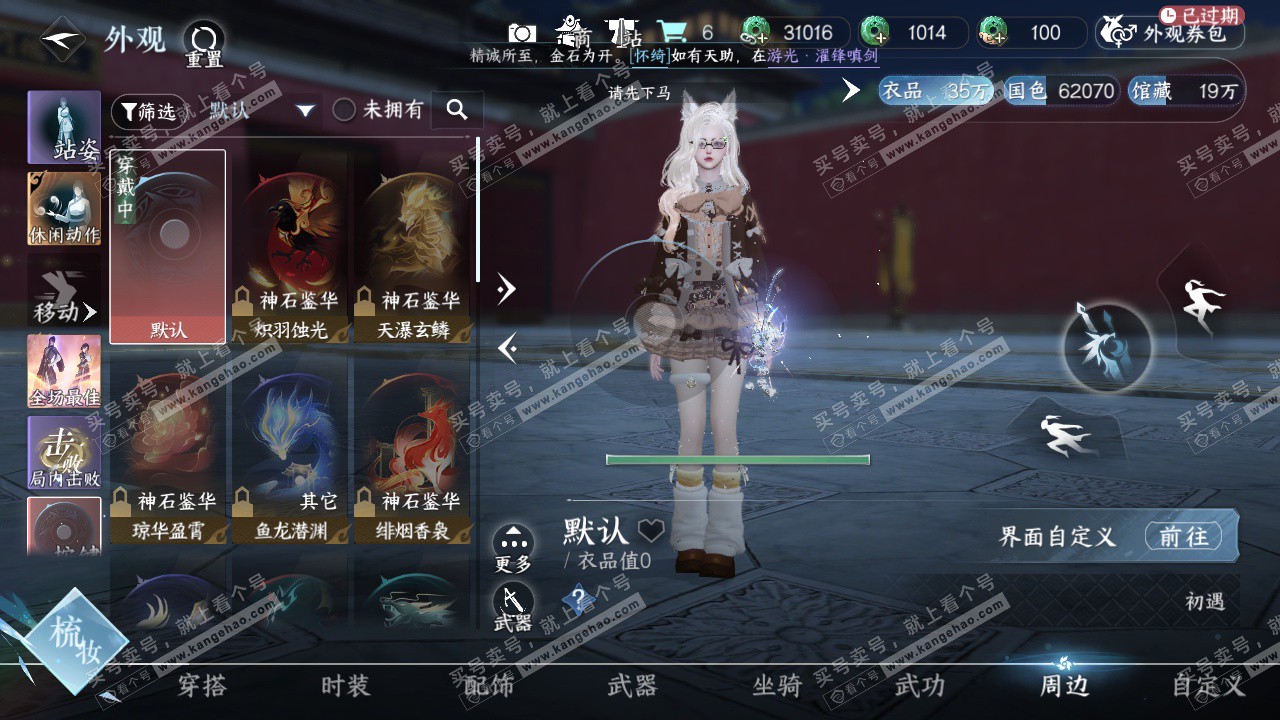 NSH327522逆水寒手游账号详情图30 NSH327522逆水寒手游账号详情图30