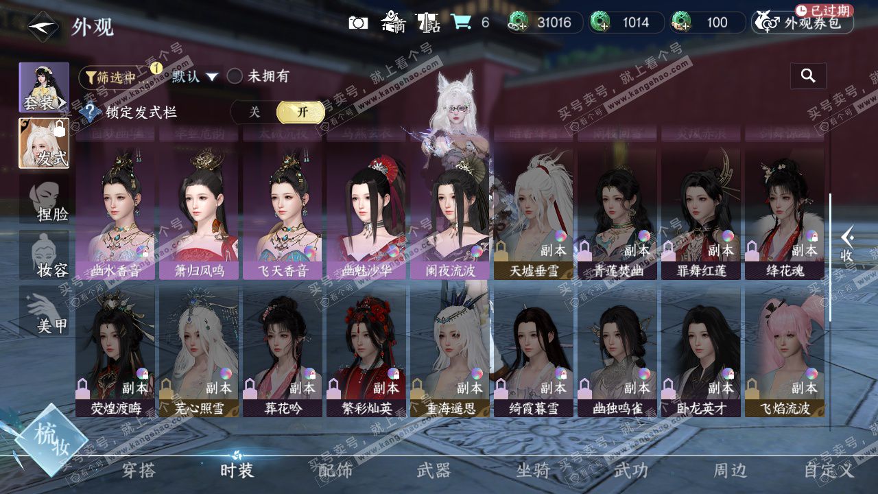 NSH327522逆水寒手游账号详情图25 NSH327522逆水寒手游账号详情图25