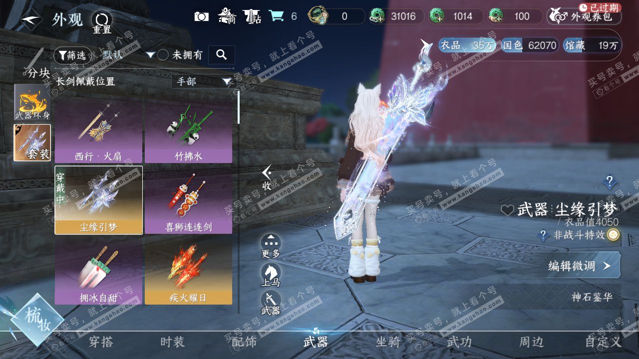 NSH327522逆水寒手游账号详情图26 NSH327522逆水寒手游账号详情图26